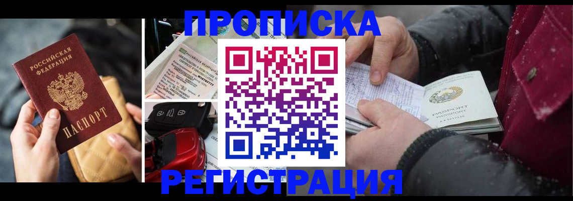 миграционный учет в Новом Уренгое