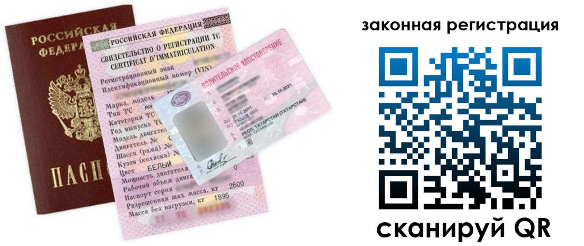 прописка для работы в Новом Уренгое