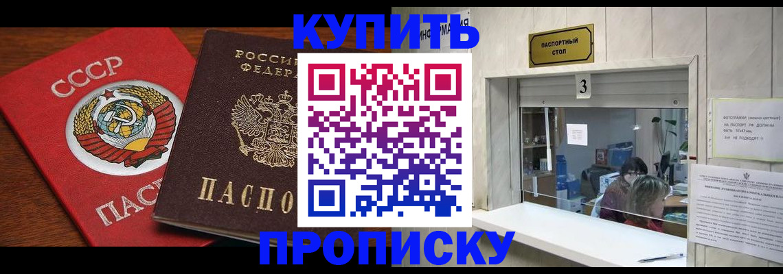 прописка ребенка в Новом Уренгое