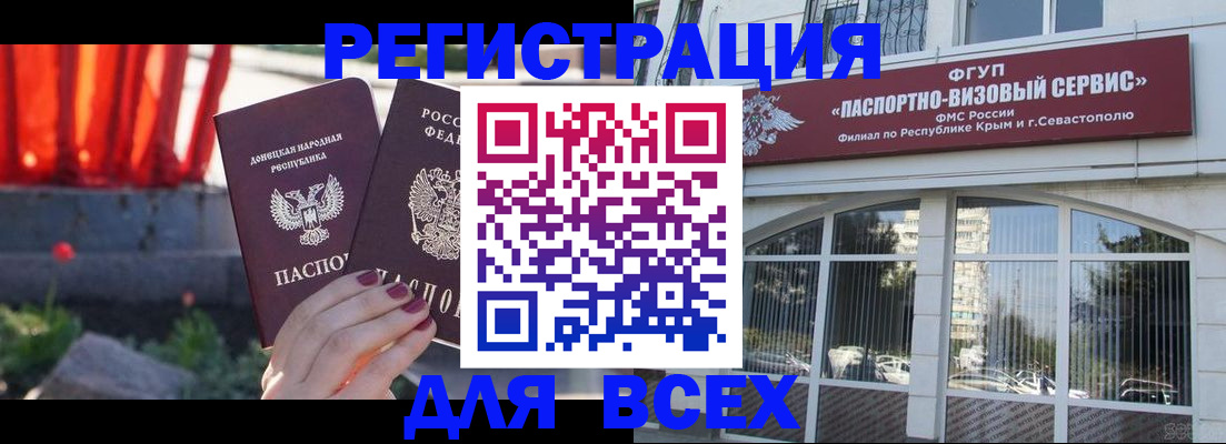 прописка паспорт в Новом Уренгое