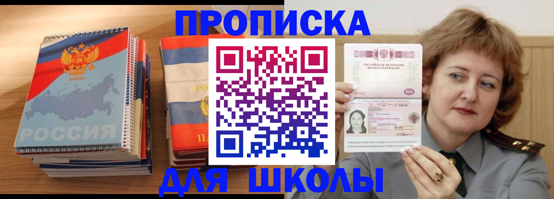 регистрация в Новом Уренгое