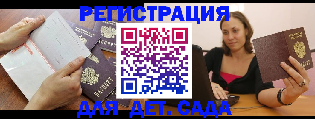 купить прописку в Новом Уренгое
