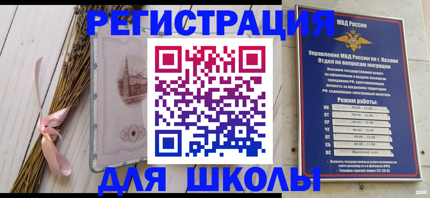 временная регистрация адрес в Новом Уренгое